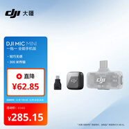 大疆  DJI Mic Mini 全能手機(jī)版一拖一 迷你無線高品音質(zhì)降噪領(lǐng)夾麥克風(fēng)