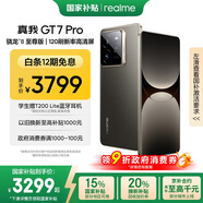 realme【國家補貼】真我GT7 Pro 16+512星跡鈦 驍龍8至尊版 6500mAh大電池 三星OLED屏 智能AI手機
