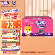 安兒樂超薄干爽系列紙尿褲嬰兒尿不濕 XL92片加大號(hào)【小內(nèi)褲】