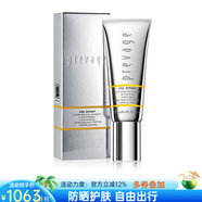 伊麗莎白雅頓 防曬霜SPF50 隔離紫外線(xiàn)保濕防護肌膚清爽不油膩防曬黑 40ml