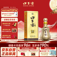 口子窖 十年型 兼香型白酒 50度 500ml*1瓶 單瓶裝