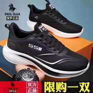 PAUL OLGA 保羅奧爾加正品特價(jià)跑步鞋秋冬新款運動(dòng)鞋加絨保暖防滑耐磨軟底輕便透氣男鞋 BL8815黑色【網(wǎng)面款】 39