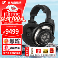 森海塞爾HD800S HD820有線耳機(jī)高保真旗艦HIFI音樂發(fā)燒友頭戴式封閉式開放式動(dòng)圈高端HDV820立體聲解碼耳放 HD800S【旗艦級開放式動(dòng)圈耳機(jī)】
