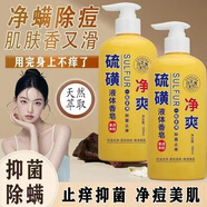 李草堂硫磺液體香皂 清潔控油 500ml