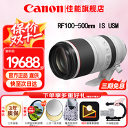 佳能（Canon）RF全畫幅微單鏡頭 專業(yè)變焦鏡頭打鳥 適合R7 RP R10 R5 R6二代 R8 R50 R100微單相機(jī) RF 100-500mm IS USM超遠(yuǎn)攝變焦 套餐一【UV鏡+星光鏡