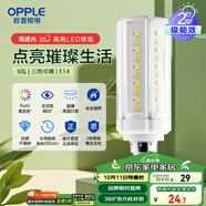 歐普（OPPLE）超亮led燈泡E14小螺口玉米燈蠟燭泡柱狀泡家用節(jié)能燈 9W三檔調(diào)色
