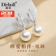 迪后（Dirholl）輕奢淡水珍珠耳環(huán)女士氣質(zhì)耳釘高級感耳墜套裝送女友老婆生日禮物 珍愛(ài)相伴珍珠耳環(huán)【精美禮盒】