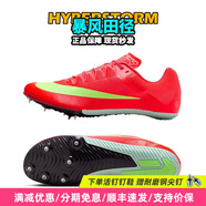 耐克（NIKE）田徑精英戰鷹 Nike Rival S10/M10男女專(zhuān)業(yè)訓練比賽四項短跑釘鞋 S10/FZ9663-600 40