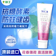 KAO牙膏大白white美白酵素原裝大白健齒防蛀去牙漬牙垢清新口氣 齒力佳珍珠酵素美白牙膏 130g