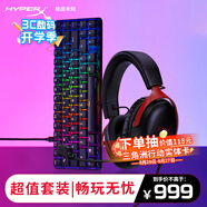 極度未知（HYPERX）颶風2颶風3二代三代cloud系列 電競游戲耳機頭戴式有線無線電腦fps吃雞ps5專用飆風耳麥降噪麥克風 【游戲達人套裝】颶風3有線黑紅+起源67鍵火軸鍵盤