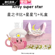 美克杰星之卡比杯子陶瓷杯ins風(fēng)高顏值少女心卡通馬克水杯創(chuàng  )意圣誕禮品 粉紅卡比+星星勺【精美禮盒】