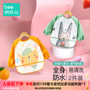 beedoll蓓兜兒童罩衣圍兜防水防臟嬰兒護衣飯兜寶寶畫畫圍裙 小熊+小兔