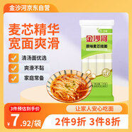 金沙河掛面 面條 原味面 寬面 清湯面 麥芯掛面1000g*1袋