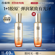百雀羚（PECHOIN）【李昀銳同款】賦顏緊塑精華水95ML膠原補水保濕國貨中秋送禮