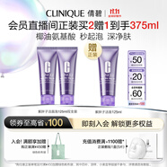 倩碧潔面泡套裝雙支裝氨基酸敏感肌洗面奶護膚品生日禮物送女友