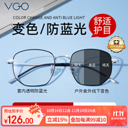 VGO防藍(lán)光眼鏡防輻射眼鏡98%男女護(hù)目鏡鈦架 0度平光鏡架框黑銀變灰