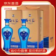 洋河江蘇洋河濃香型純糧釀造白酒自飲宴請送禮擺柜收藏精品【喜酒】 46度 480mL 2瓶 洋河海之藍