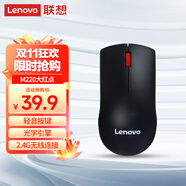 聯(lián)想（Lenovo）鼠標(biāo) 無線輕音鼠標(biāo) 辦公鼠標(biāo) 聯(lián)想大紅點(diǎn)M220無線鼠標(biāo) 臺(tái)式機(jī)鼠標(biāo) 筆記本鼠標(biāo)
