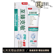 至臻克敏牙膏牙膏宿舍好物成人防蛀男士正牌 130g 舒敏多效1支