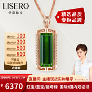 伊彩珠寶 天然綠碧璽吊墜18k金項鏈女鉆石鑲嵌方形祖母綠寶石支持定制 5.6克拉 綠碧璽吊墜（不含鏈）