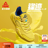 匹克鋒跡1.0籃球鞋外場(chǎng)實(shí)戰緩震耐磨運動(dòng)鞋舒適比賽球鞋 橙黃 45
