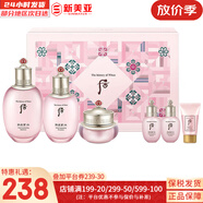 后（The history of Whoo）后套盒拱辰享套裝氣津水乳霜精華眼霜女護(hù)膚品禮盒水油平衡滋潤 后水妍水乳霜6件套易吸收