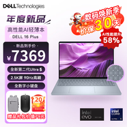 戴爾（DELL）2025款16 PLUS全新酷睿第二代處理器Ultra AI PC 16英寸高性能商務(wù)辦公輕薄本2.5K屏筆記本電腦 全新Ultra 5 16G內(nèi)存 2T固態(tài) 定制 2.5K屏 120