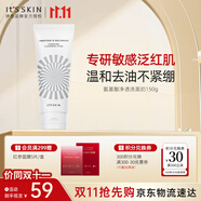 伊思（it‘s skin）晶鉆蝸牛凈透氨基酸洗面奶150g 深層清潔溫和不刺激不緊繃潔面乳