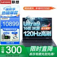 ThinkPadT14p 可選全新十六核Ultra9 聯(lián)想AI性能筆記本電腦 14英寸工程師設計商務辦公游戲輕薄本IBM Ultra9-185H 32G內(nèi)存 2T固態(tài)丨升級 2.2K超清屏 100%高
