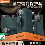 皮皮殼【京倉速發(fā)】適用于華為matex5手機殼真皮翻蓋腕帶防摔耐磨X5頭層真皮保護套超薄全包腕帶支架殼 【青山黛】鏡頭全包丨腕帶支架丨升級款