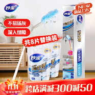 妙潔 長款靜電除塵撣組合 可伸縮雞毛撣子床底掃灰神器長柄+8片替換裝