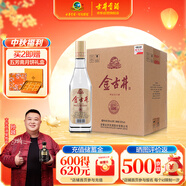 古井貢酒 金古井 濃香型白酒 50度 500ml*6瓶 整箱裝 口糧酒