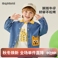 MQDMINI童裝兒童牛仔外套男童上衣休閑翻領(lǐng)開衫學(xué)生寶寶衣服 印花牛仔外套 140