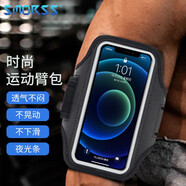 Smorss適用運動(dòng)手機臂包 戶(hù)外騎行跑步臂帶6.7英寸適用 蘋(píng)果13ProMax遠峰藍/華為mate40pro/小米mix4黑色