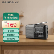 熊貓（panda）S5老人調頻收音機插卡藍牙音箱便攜USB唱戲機充電播放器（黑色）