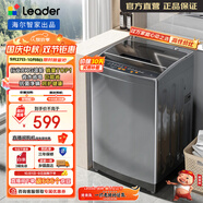 統(tǒng)帥海爾智家出品 波輪洗衣機8公斤全自動小型 家用租房神器排名前十 家電以舊換新補貼 @B80M958