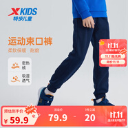 特步（XTEP）童裝男女童褲子四季春秋冬新款兒童長褲中大童柔軟舒適運(yùn)動(dòng)褲子 深?yuàn)W藍(lán) 【9122加絨款】 130 cm