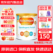 美贊臣（MeadJohnson）英版荷蘭版安敏健LGG深度水解防過(guò)敏無(wú)乳糖水解特殊配方奶粉 【英國版】3段香草味 400g 1罐裝
