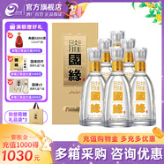 今世緣【酒廠直銷(xiāo)】國(guó)緣淡雅 商務(wù)白酒 純糧食酒 宴會(huì)中秋節(jié)日送禮江蘇 42度 500mL 6瓶 整箱裝