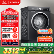 西門子（SIEMENS）iQ300曜石黑系列 10公斤滾筒洗衣機(jī)全自動帶烘干 洗烘一體 除菌護(hù)衣 立體烘干 U24W 家電國家補(bǔ)貼