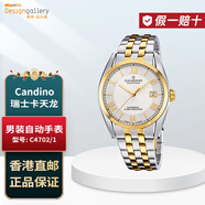 卡天龍（CANDINO）香港設計廊 男裝自動(dòng)機械手表 瑞士機械表男表防水商務(wù)腕表 C4702/1;表殼直徑:40毫米