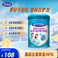 完達山 欣淳1958 脫脂牛初乳 高鈣中老年配方奶粉800g罐裝