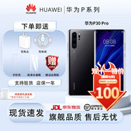 華為（HUAWEI）【雙十二提前專(zhuān)享價(jià)】P30Pro雙卡通4G海思麒麟980鴻蒙p30曲面屏全網(wǎng)通HarmonyOS 亮黑色P30Pro 8GB+128GB