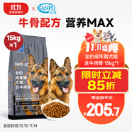 珍寶ADM狗糧ACT全價(jià)通用型成犬糧 大小型犬通用狗糧 牛肉味 寵物全犬 15kg 強(qiáng)健骨骼通用型 成犬糧 全犬通用