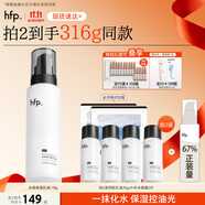 hfp低聚糖水感保濕乳液118g清爽控油補(bǔ)水平衡水油滋潤護(hù)膚品男女禮物