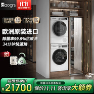 意大利daogrs洗衣機(jī) 歐洲進(jìn)口冰洗烘套裝熱泵烘干機(jī)干衣機(jī)全自動(dòng) L5洗衣機(jī)D5烘干機(jī)（12公斤洗衣+10公斤烘干）