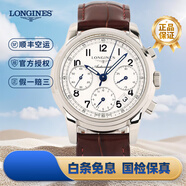 【二手99新】浪琴(LONGINES)男表女表 索伊米亞系列 自動(dòng)機械 日期顯示 二手奢侈品腕表 39mm白盤(pán)皮帶L2.753.4.73.0