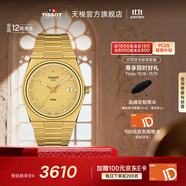 天梭（TISSOT）官旗 瑞士手表PRX超級(jí)玩家系列石英表男士腕表送男友生日禮物 酷颯金盤鋼帶T137.410.33.021.00