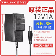 普聯(lián)路由器9V0.6A電源適配器電源線(xiàn)WAR302308R473R483電源線(xiàn) 12V1A加長(cháng)版3米線(xiàn)