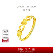 周大福愿得伊人心 甜美愛(ài)心足金黃金戒指(工費(fèi):80計(jì)價(jià))EOF200 足金 約2.30g
